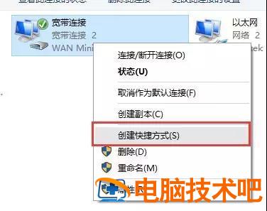 win10如何连接宽带上网 windows10怎么设置开机自动连接宽带 系统教程 第5张