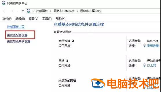 win10如何连接宽带上网 windows10怎么设置开机自动连接宽带 系统教程 第2张