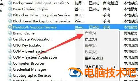 win7笔记本怎么连接蓝牙音箱 win7笔记本怎么连接蓝牙音箱设备 系统教程 第3张