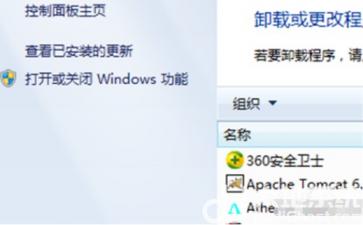 win7自带游戏被删了怎么恢复 win7彻底删除自带游戏,怎么恢复 系统教程 第3张