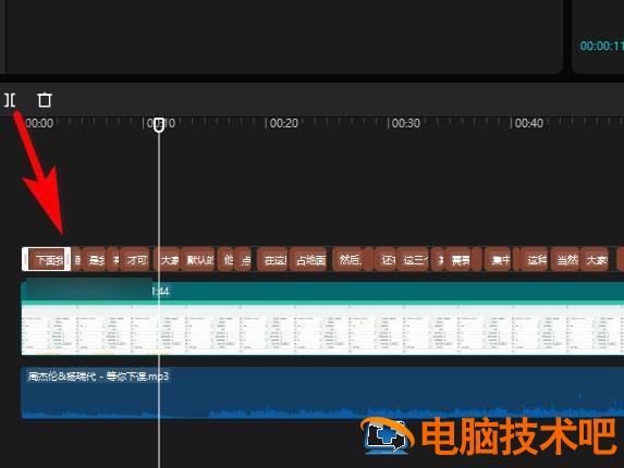 剪映windows版怎么添加字幕 电脑剪映添加字幕 软件办公 第4张