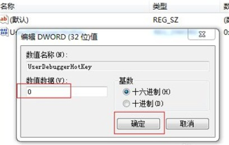 win7老是未响应卡死怎么办 win7特别卡什么都是未响应 电脑技术 第6张