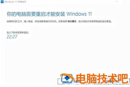 win10怎么更新win11 win10怎么更新win11预览版 系统教程 第4张