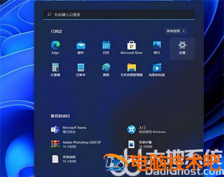 win10怎么更新win11 win10怎么更新win11预览版 系统教程 第5张