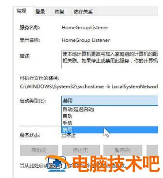 Win10系统卡顿怎么办 window10系统很卡怎么办 软件办公 第3张