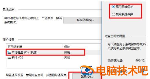 Win10系统卡顿怎么办 window10系统很卡怎么办 软件办公 第10张