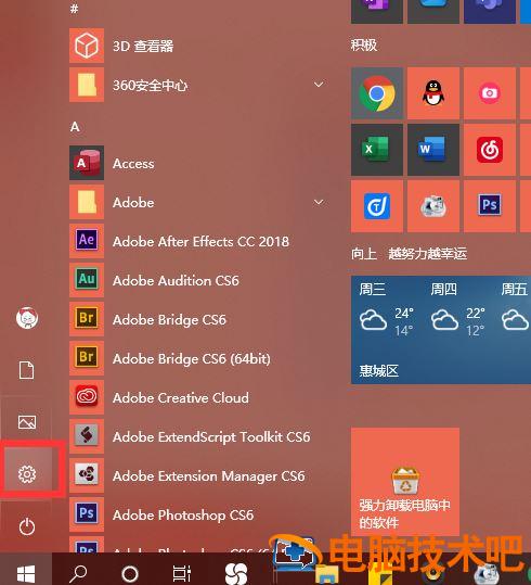 Win10系统卡顿怎么办 window10系统很卡怎么办 软件办公 第4张