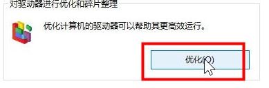 Win10系统卡顿怎么办 window10系统很卡怎么办 软件办公 第7张