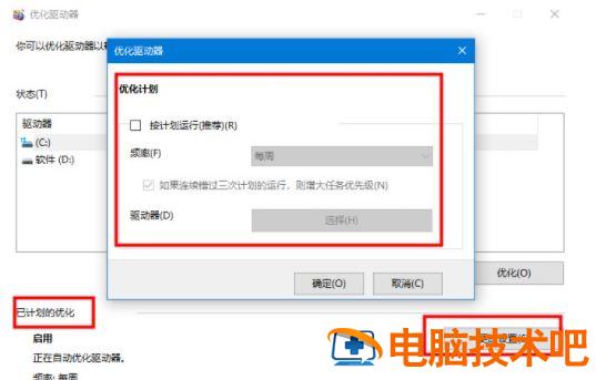 Win10系统卡顿怎么办 window10系统很卡怎么办 软件办公 第8张