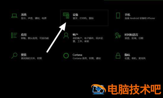 蓝牙鼠标怎么查询剩余电量 蓝牙鼠标怎么看剩余电量 软件办公 第3张