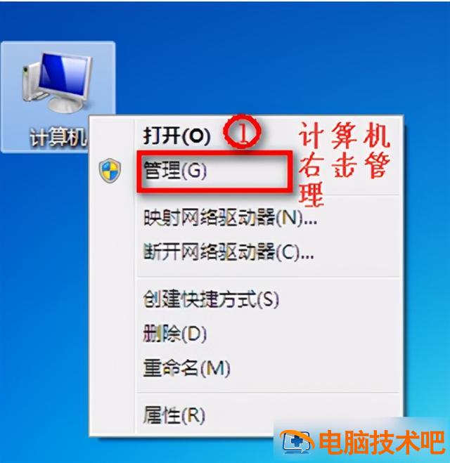 win7无线网不见了怎么办 win7电脑无线网图标不见了怎么调出来 系统教程 第2张