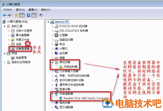 win7无线网不见了怎么办 win7电脑无线网图标不见了怎么调出来 系统教程 第3张