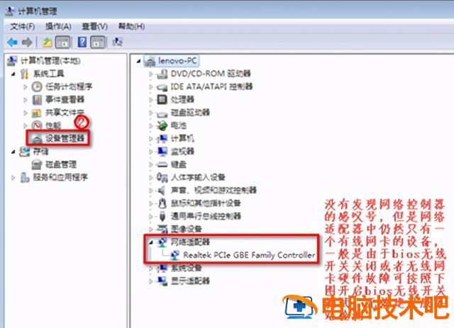 win7无线网不见了怎么办 win7电脑无线网图标不见了怎么调出来 系统教程 第5张