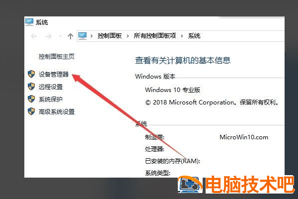 Win10移动热点打不开怎么办 win10移动热点无法打开 软件办公 第2张