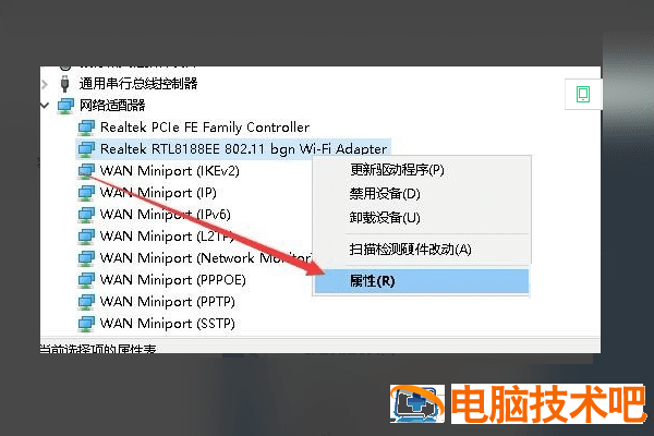 Win10移动热点打不开怎么办 win10移动热点无法打开 软件办公 第5张