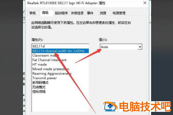 Win10移动热点打不开怎么办 win10移动热点无法打开 软件办公 第7张