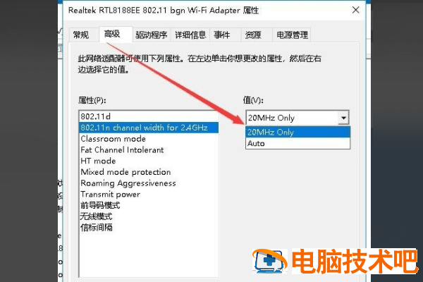 Win10移动热点打不开怎么办 win10移动热点无法打开 软件办公 第8张