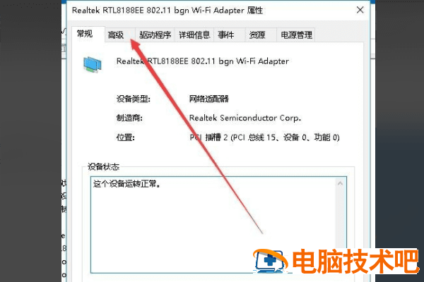 Win10移动热点打不开怎么办 win10移动热点无法打开 软件办公 第6张