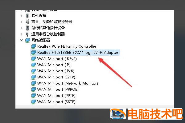 Win10移动热点打不开怎么办 win10移动热点无法打开 软件办公 第4张