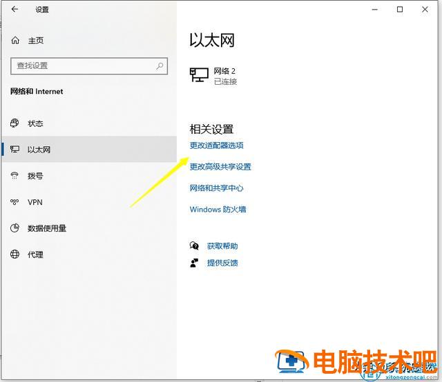 win10如何进行宽带连接 win10怎么进行宽带连接 系统教程 第2张