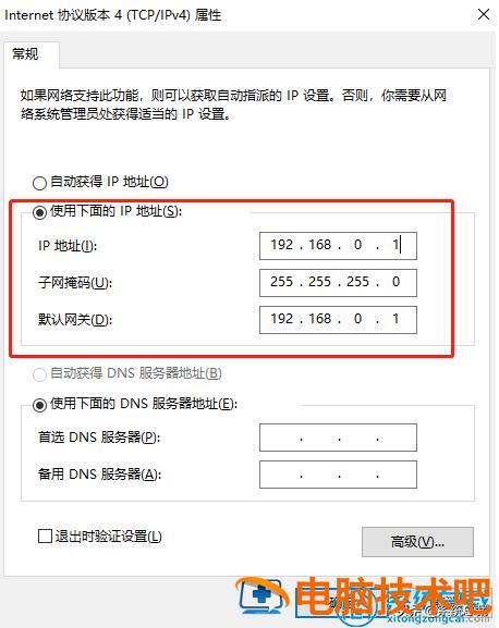 win10如何进行宽带连接 win10怎么进行宽带连接 系统教程 第4张