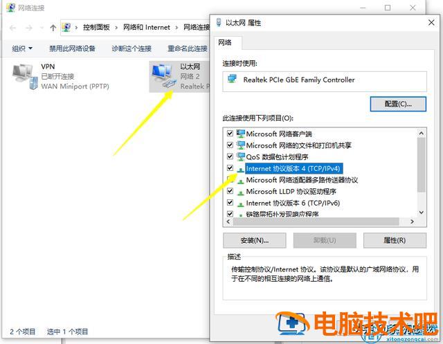 win10如何进行宽带连接 win10怎么进行宽带连接 系统教程 第3张