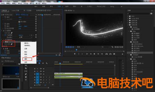 premiere如何清除已添加的视频特效 pr怎么删除转场特效 软件办公 第5张