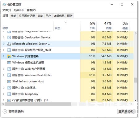 win10底部任务栏一直转圈原因是什么 win10底部任务栏一直转圈圈 电脑技术 第3张