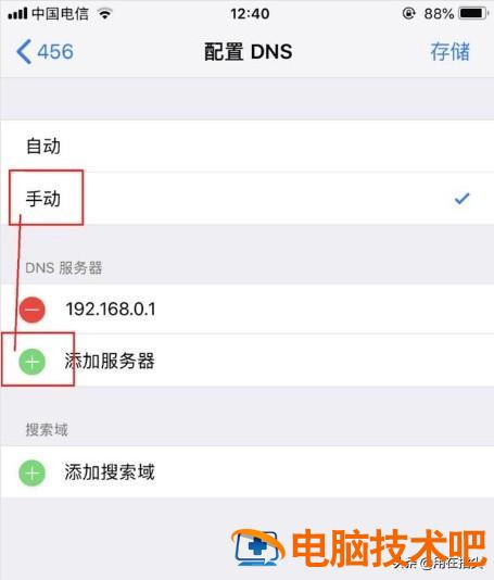 苹果wifi网速慢怎么办 苹果手机wifi网速慢怎么解决办法 系统教程 第5张