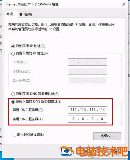 win7电脑无法连接wifi怎么回事 win7电脑连不上网怎么办wifi可以用 系统教程 第2张