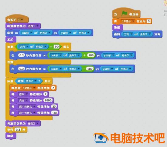 Scratch怎么制作飞机大战 如何用scratch制作飞机大战 软件办公 第6张