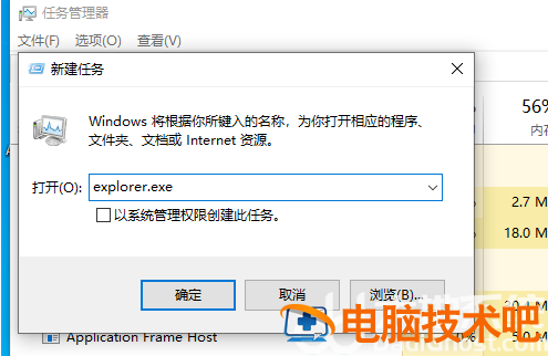 windows11桌面整体消失怎么解决 windows桌面整体消失原因 系统教程 第2张