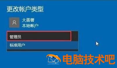 win10下载没有权限怎么办 win10安装软件提示没有权限怎么办 软件办公 第6张