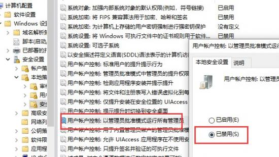 win10下载没有权限怎么办 win10安装软件提示没有权限怎么办 软件办公 第2张