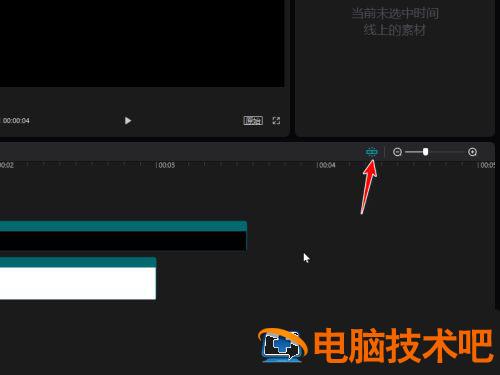 剪映中吸附功能有哪些作用 剪映的吸附是什么意思 软件办公 第3张