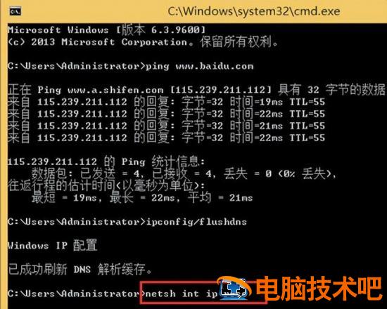 win8网络连接不见了怎么办 win8连接正常但无法上网 系统教程 第5张