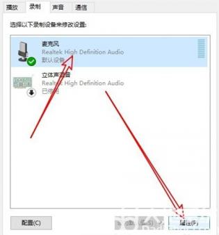 win10麦克风声音太小怎么办 win10 麦克风声音小 系统教程 第5张