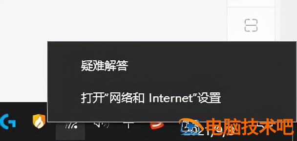 怎么修复电脑的dns DNS被劫持了无法修复 系统教程 第2张