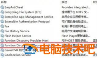 win10无法发现网络共享电脑怎么办 windows10共享电脑发现不了 系统教程 第3张