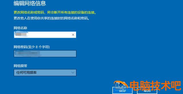 win10怎么开启wifi热点 win10台式电脑创建wifi热点 系统教程 第4张