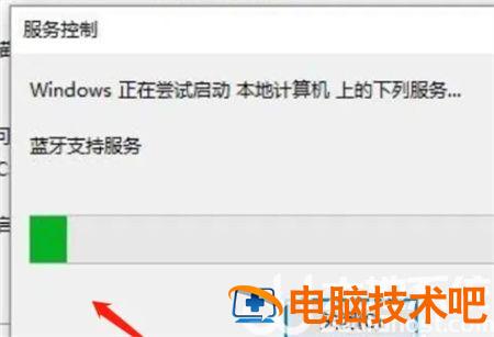 win10电脑蓝牙突然没了怎么办 win10突然没有蓝牙了 系统教程 第4张