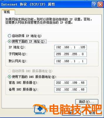 win10电脑网速慢怎么办 windows10电脑网速慢怎么解决 系统教程 第2张