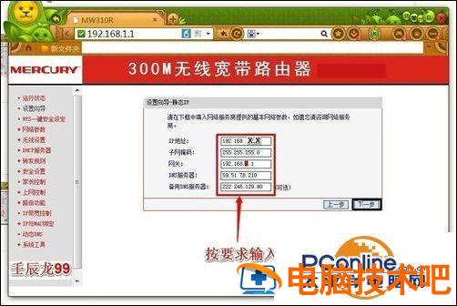 win8怎么设置无线网络 台式机如何设置无线网卡 windows7 系统教程 第10张