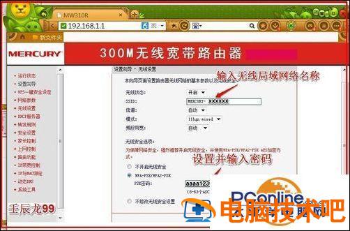 win8怎么设置无线网络 台式机如何设置无线网卡 windows7 系统教程 第11张