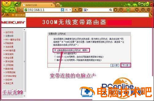 win8怎么设置无线网络 台式机如何设置无线网卡 windows7 系统教程 第6张