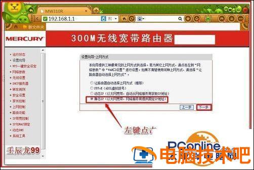 win8怎么设置无线网络 台式机如何设置无线网卡 windows7 系统教程 第9张