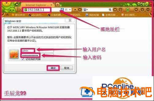 win8怎么设置无线网络 台式机如何设置无线网卡 windows7 系统教程 第3张