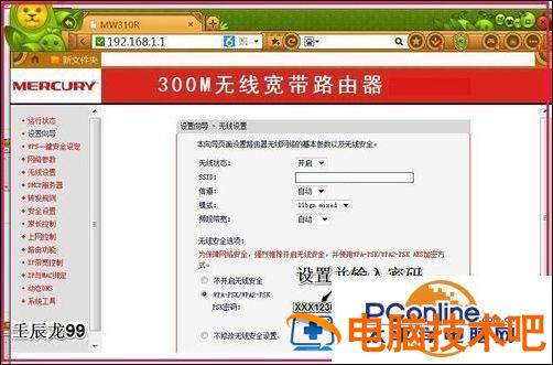 win8怎么设置无线网络 台式机如何设置无线网卡 windows7 系统教程 第7张