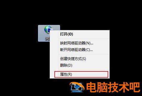 电脑忘记wifi密码怎么办 路由器wifi密码忘了怎么办用电脑怎么修改 系统教程 第3张