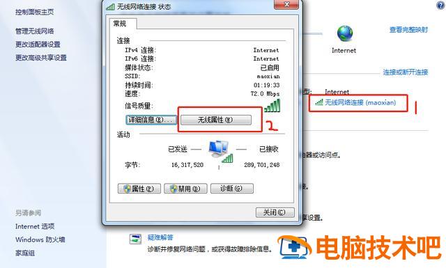 电脑忘记wifi密码怎么办 路由器wifi密码忘了怎么办用电脑怎么修改 系统教程 第4张